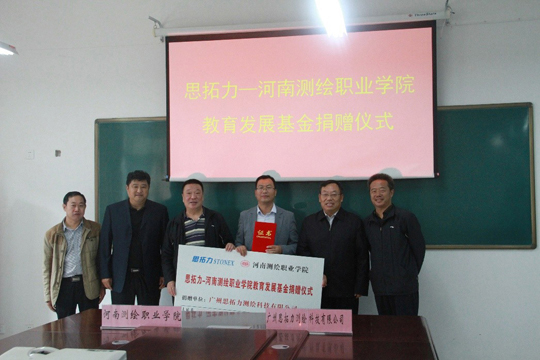 南方測繪、思拓力兩測繪儀器廠商各行其道助力測繪職業(yè)教育事業(yè)發(fā)展