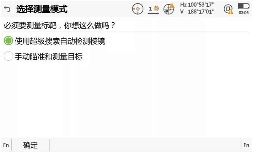 啟動(dòng)自動(dòng)設(shè)站程序，輸入設(shè)站點(diǎn)相關(guān)信息并啟動(dòng)超級(jí)搜索功能自動(dòng)檢測(cè)棱鏡；