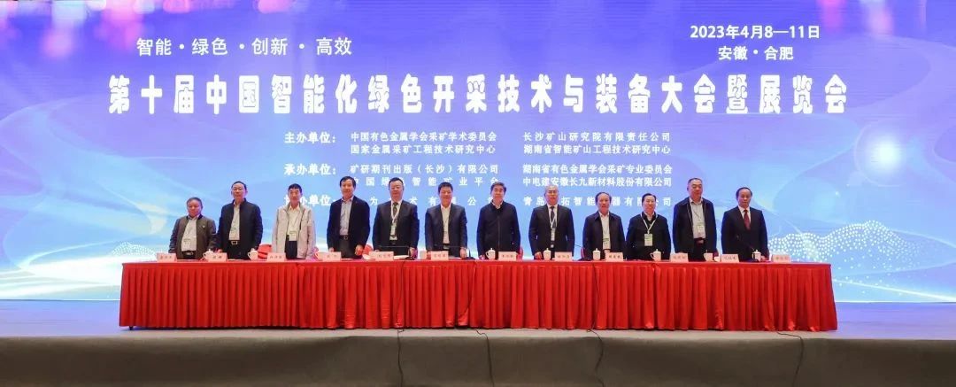 “智能、綠色、創(chuàng)新、高效”——第十屆中國智能化綠色開采技術與裝備大會暨展覽會——?？怂箍祬蟮? /></a>
	</div>
	<div   id=
