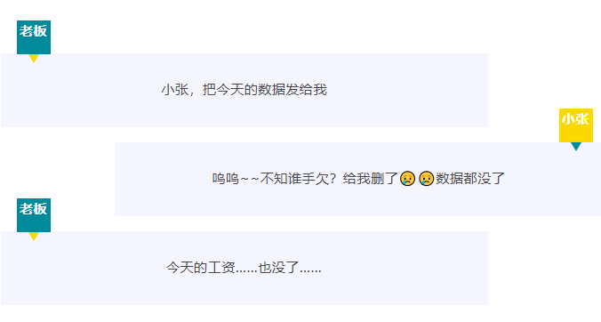【RTK技巧】 數(shù)據(jù)誤刪怎么辦？?jī)蓚€(gè)小技巧快速恢復(fù)！