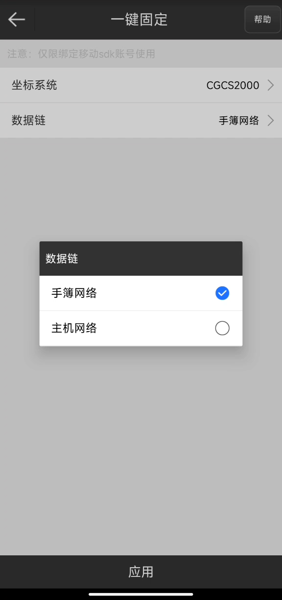 UFO RTK“無固定解”怎么辦？？？【一鍵固定】篇